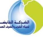 أخبار لايت: لا تأثير على جودة مياه الشرب نتيجة تسرب بقعة سولار بترعة الإسماعيلية#أخبار #لايت #لا #تأثير #على #جودة #مياه #الشرب #نتيجة #تسرب #بقعة #سولار #بترعة #الإسماعيلية