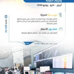 الأرصاد يصدر التوقعات المناخية لهطول الأمطار ودرجات الحرارة خلال أبريل ومايو ويونيو 2026م#الأرصاد #يصدر #التوقعات #المناخية #لهطول #الأمطار #ودرجات #الحرارة #خلال #أبريل #ومايو #ويونيو #2026م