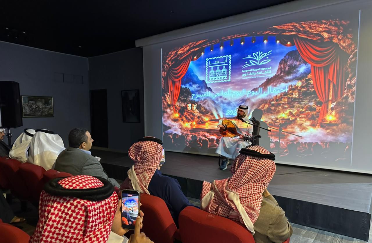الجمعية السعودية للثقافة والفنون بأبها تحتفي باليوم العالمي للمسرح 2026#الجمعية #السعودية #للثقافة #والفنون #بأبها #تحتفي #باليوم #العالمي #للمسرح