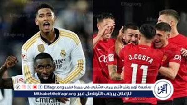 بث مباشر HD الآن ريال مدريد ضد مايوركا في الدوري الإسباني#بث #مباشر #الآن #ريال #مدريد #ضد #مايوركا #في #الدوري #الإسباني