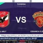 بث مباشر الآن الأهلي ضد سيراميكا كليوباترا.. شاهد مباراة دوري نايل مجانًا دون تقطيع#بث #مباشر #الآن #الأهلي #ضد #سيراميكا #كليوباترا. #شاهد #مباراة #دوري #نايل #مجانا #دون #تقطيع