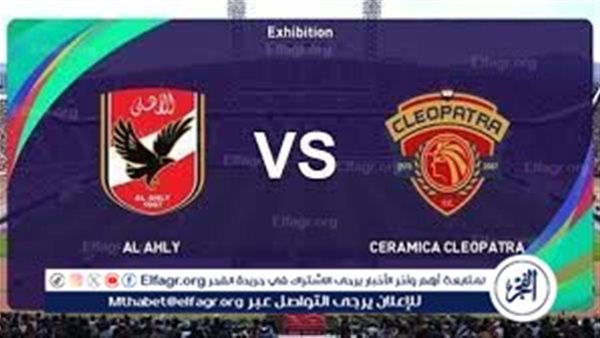 بث مباشر الآن الأهلي ضد سيراميكا كليوباترا.. شاهد مباراة دوري نايل مجانًا دون تقطيع#بث #مباشر #الآن #الأهلي #ضد #سيراميكا #كليوباترا. #شاهد #مباراة #دوري #نايل #مجانا #دون #تقطيع