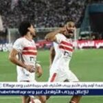 بث مباشر الآن.. الزمالك في اختبار ناري أمام المصري البورسعيدي – صراع الصدارة يشتعل في الدوري المصري 2026#بث #مباشر #الآن. #الزمالك #في #اختبار #ناري #أمام #المصري #البورسعيدي #صراع #الصدارة #يشتعل #في #الدوري #المصري