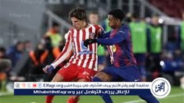 بث مباشر الآن.. قمة نارية بين أتلتيكو مدريد وبرشلونة فى الدوري الإسباني#بث #مباشر #الآن. #قمة #نارية #بين #أتلتيكو #مدريد #وبرشلونة #فى #الدوري #الإسباني