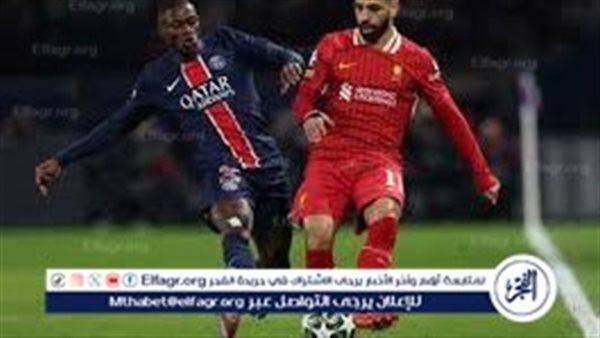 بث مباشر ليفربول ضد باريس سان جيرمان الآن HD في دوري أبطال أوروبا 2026.. شاهد مباراة صلاح اليوم لحظة بلحظة#بث #مباشر #ليفربول #ضد #باريس #سان #جيرمان #الآن #في #دوري #أبطال #أوروبا #شاهد #مباراة #صلاح #اليوم #لحظة #بلحظة