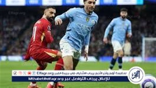 شاهد الآن بث مباشر مباراة ليفربول ومانشستر سيتي في كأس الاتحاد الإنجليزي – قمة حماسية تجمع صلاح ومرموش#شاهد #الآن #بث #مباشر #مباراة #ليفربول #ومانشستر #سيتي #في #كأس #الاتحاد #الإنجليزي #قمة #حماسية #تجمع #صلاح #ومرموش