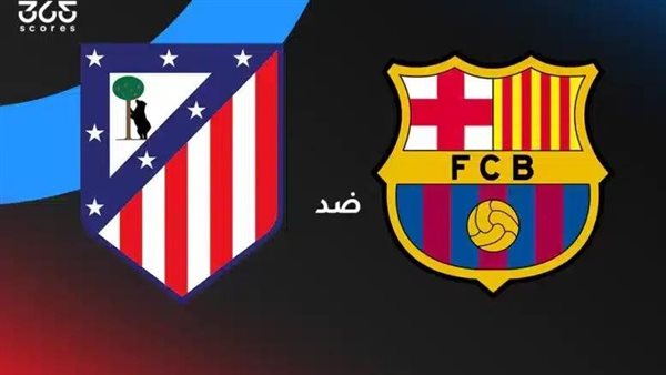 شاهدها الآن ⚽ ⛹️ (0-0) بث مباشر الآن قمة نارية بين برشلونة وأتلتيكو مدريد في الدوري الإسباني 2026#شاهدها #الآن #بث #مباشر #الآن #قمة #نارية #بين #برشلونة #وأتلتيكو #مدريد #في #الدوري #الإسباني