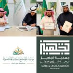 شراكة بين "تجهيز" و"المجمع" لتطوير خدمات إكرام الموتى بعيون الجواء#شراكة #بين #تجهيز #والمجمع #لتطوير #خدمات #إكرام #الموتى #بعيون #الجواء