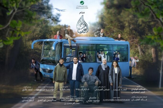 هيئة الأفلام تعلن عن إصدار تقرير شباك التذاكر السعودي لعام 2025#هيئة #الأفلام #تعلن #عن #إصدار #تقرير #شباك #التذاكر #السعودي #لعام