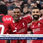 يلا شووت بث مباشر دون تقطيع مباراة ليفربول ومانشستر سيتي في كأس الاتحاد الانجليزي#يلا #شووت #بث #مباشر #دون #تقطيع #مباراة #ليفربول #ومانشستر #سيتي #في #كأس #الاتحاد #الانجليزي
